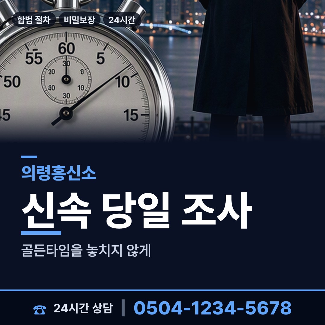 의령 용덕면 유책배우자 상담 안내