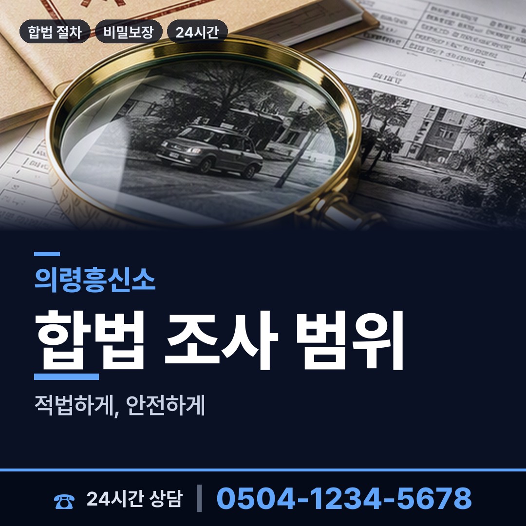 의령 용덕면 혼인파탄증거 상담 안내