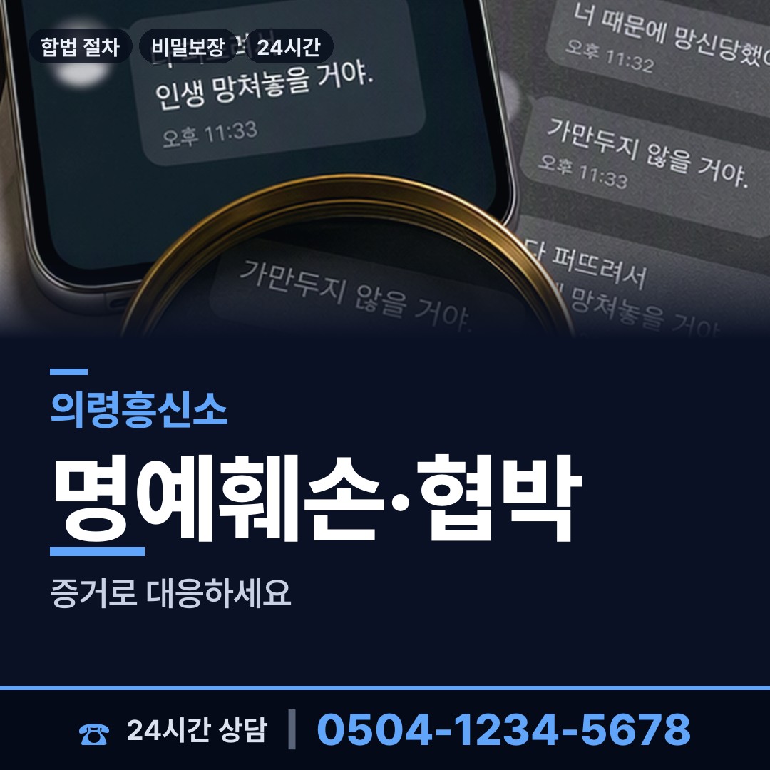 의령 용덕면 흥신소추천 상담 안내