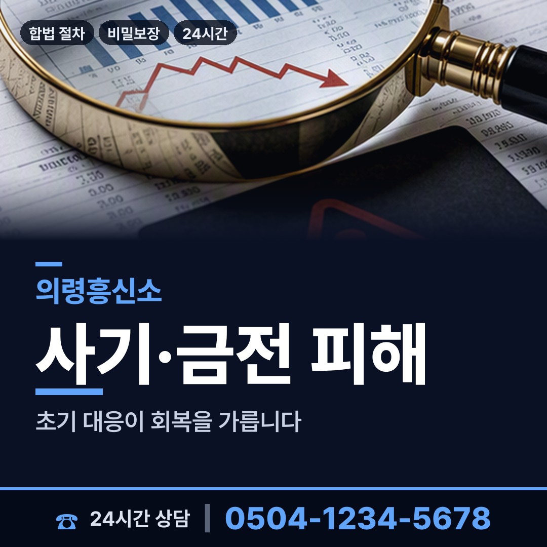 의령 용덕면 첫사랑찾기 상담 안내