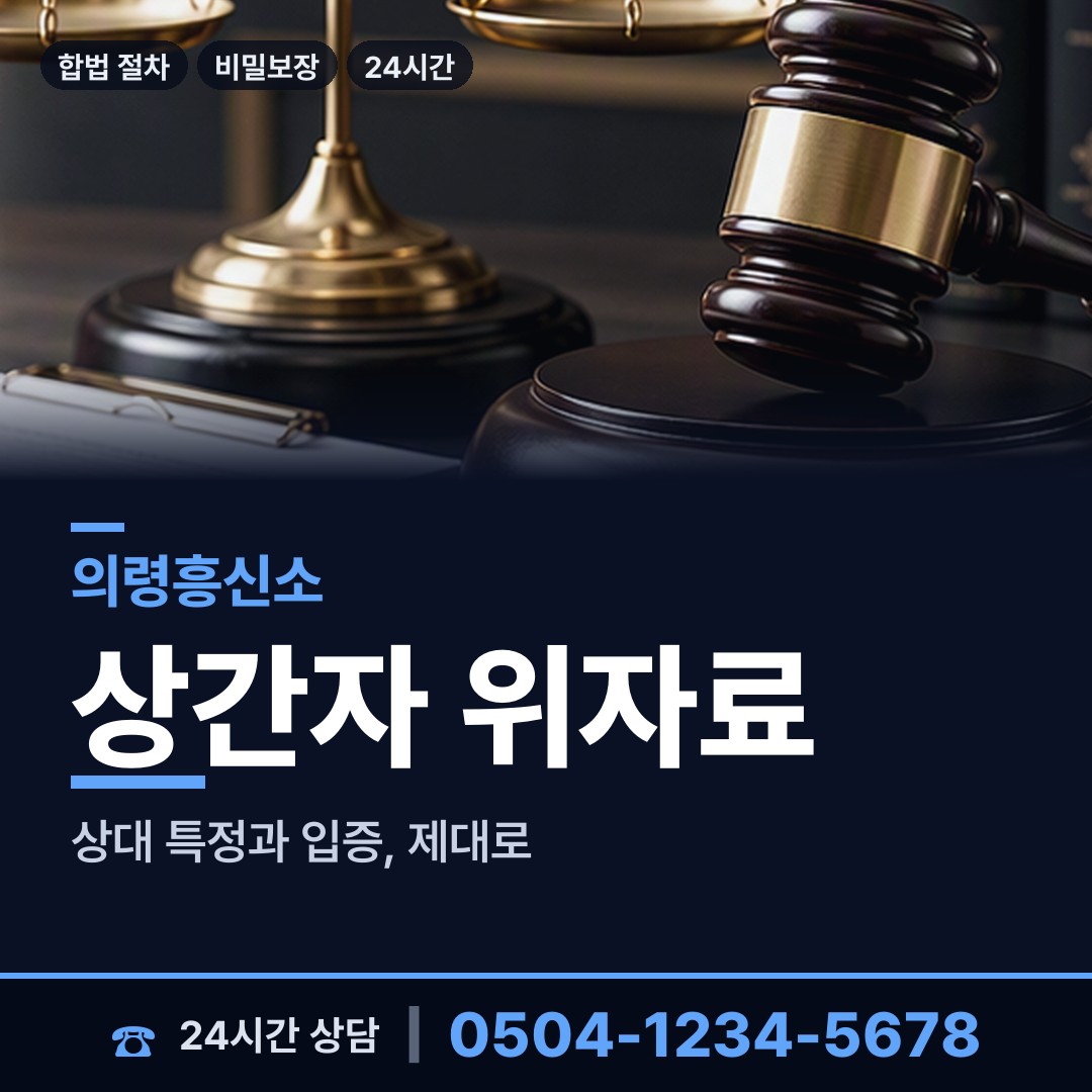 의령 용덕면 행방불명 상담 안내