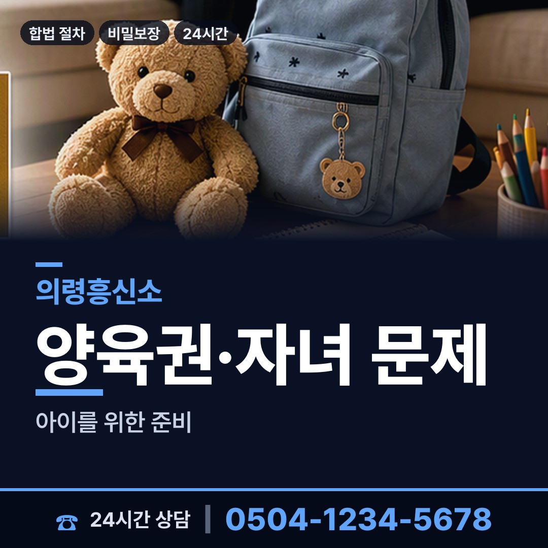 의령 용덕면 이혼소송증거 상담 안내